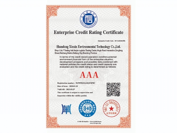 AAA級信用企業(yè)英文版