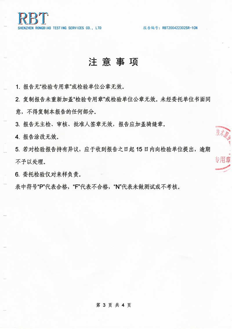 實驗室污水處理設(shè)備檢驗報告