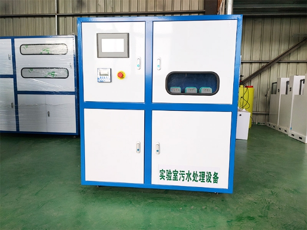 實驗室有機類廢水處理設備