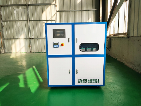 實驗室有機類廢水處理設備