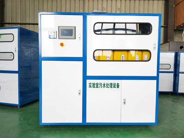 實(shí)驗(yàn)室無機(jī)類廢水處理設(shè)備