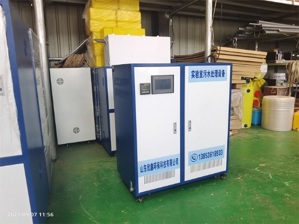 實驗室有機類廢水處理設備