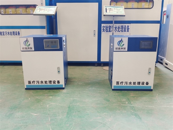 小型醫(yī)療污水處理設(shè)備